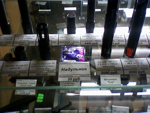 РЅР°РґСѓР»СЊРЅРёРє.jpg