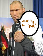 Ты не прав.png