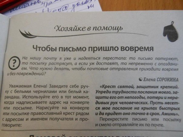 почта.jpg