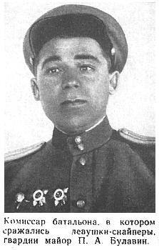 bulavin.jpg