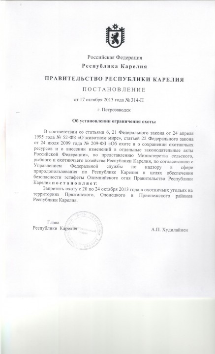 постановление.jpg