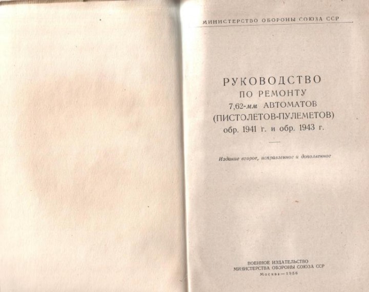 руководство.jpg