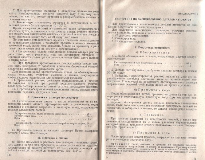 выписка.jpg