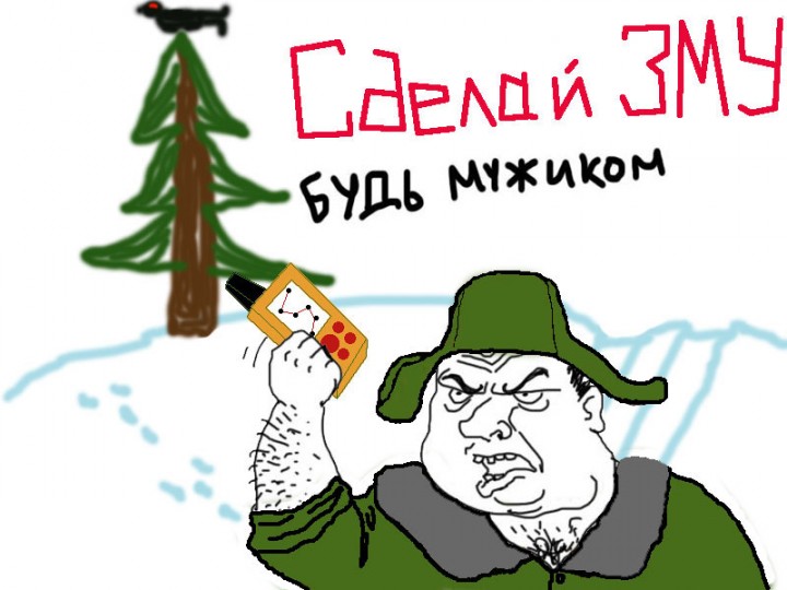ЗМУ 1.jpg