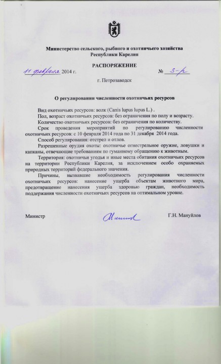 регулирование.jpg