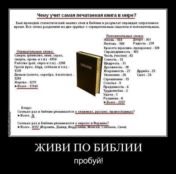 библия.jpg