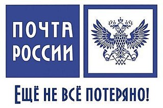 почта.jpg