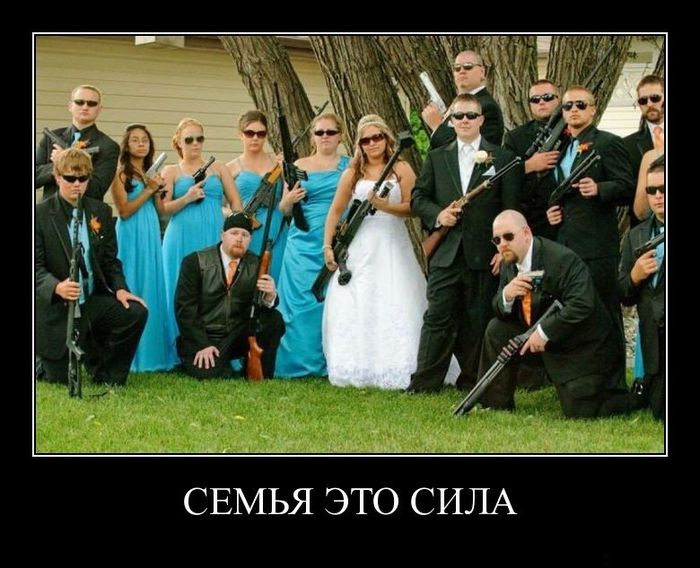 семья.jpg