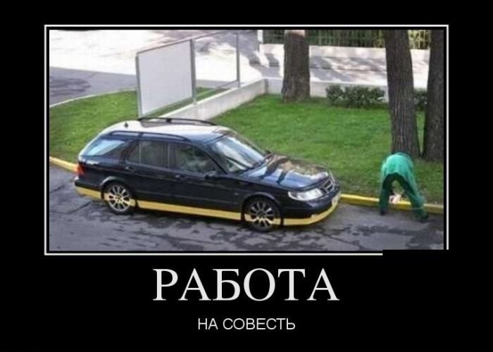 работа.jpg