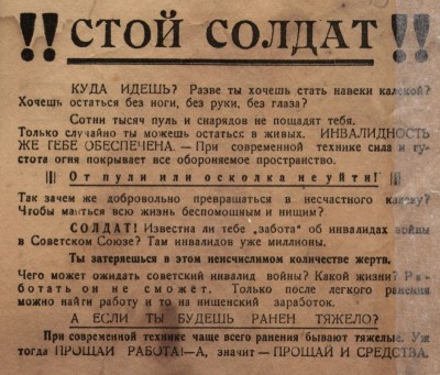 финская листовка..jpg