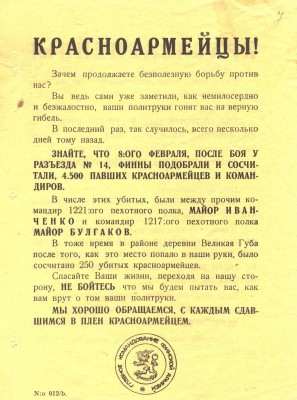 финская листовка-3..jpg