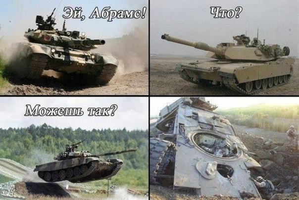 танк.jpg