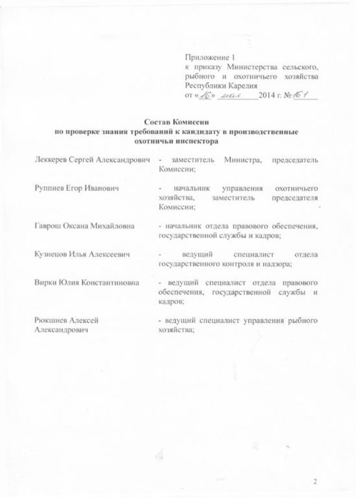 документы пок - 0002.jpg