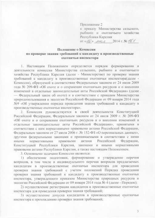 документы пок - 0003.jpg