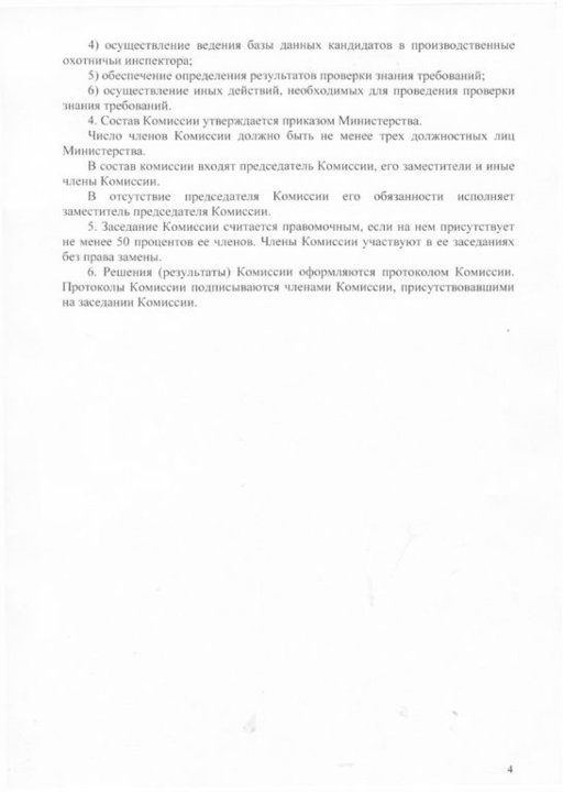 документы пок - 0004.jpg