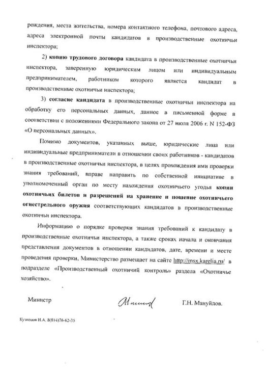 охотпользователям 2 стр.jpg