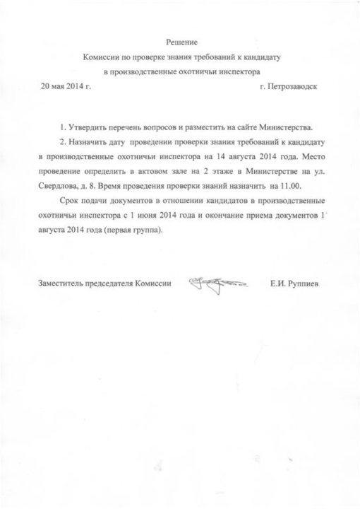Решеник ПОК.jpg
