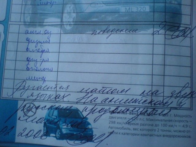 ДНЕВНИК.jpg