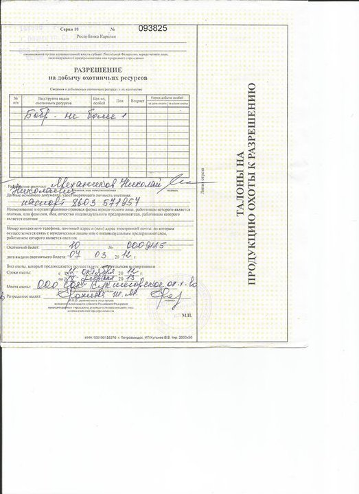 Scan0001а.jpg