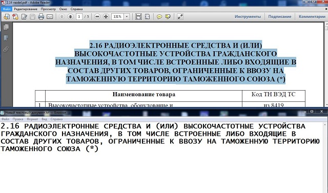 pdf-txt.JPG