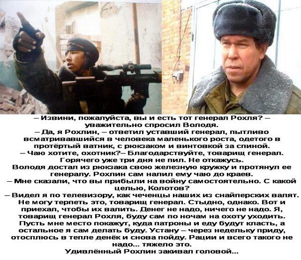 снайпер.jpg
