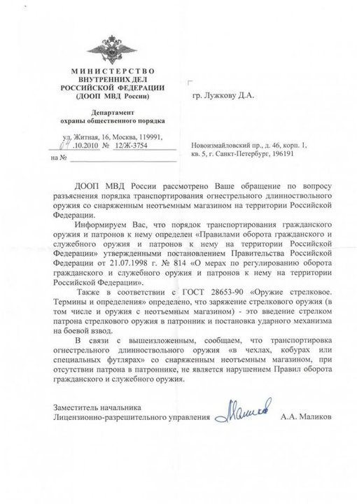Транспортиров&#108.jpg