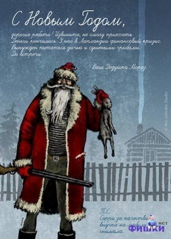 дед мороз.jpg