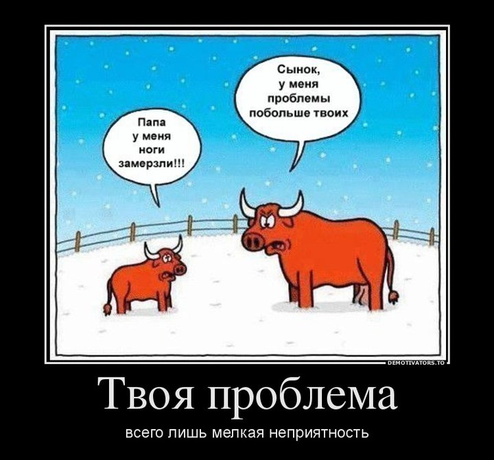 проблема.jpg
