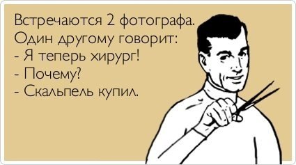 фотографы-497923.jpeg