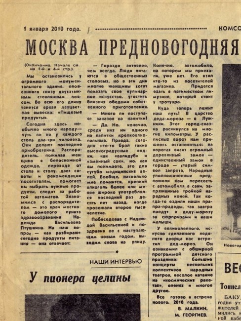 gazeta007.jpg