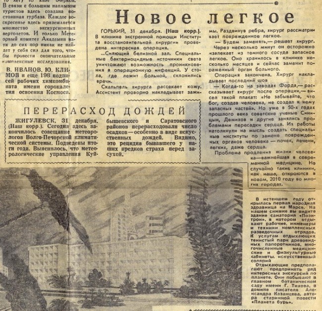 gazeta008.jpg