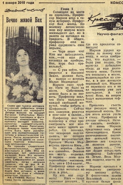 gazeta012.jpg