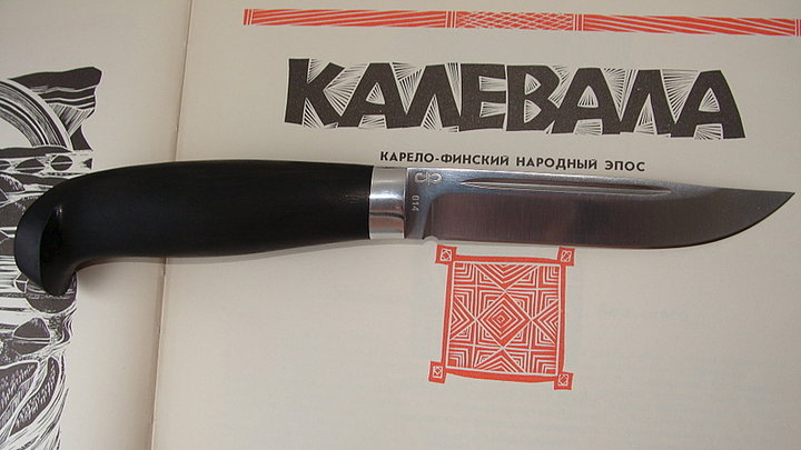 калевала.jpg