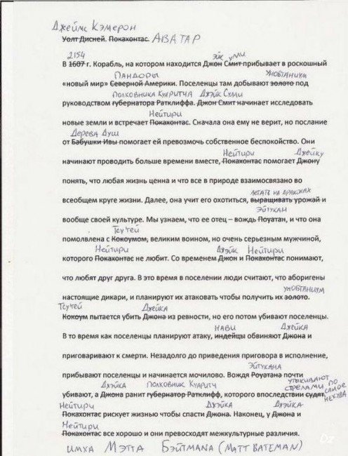 Кто не смотрел не поймет!