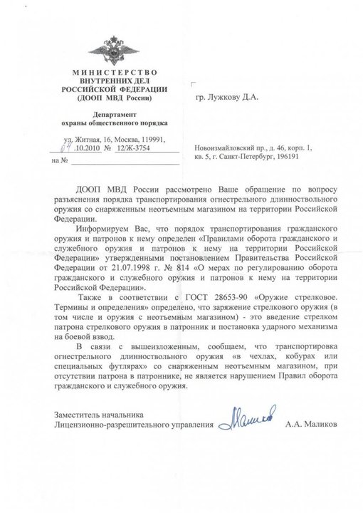 Транспортиров&#108.jpg
