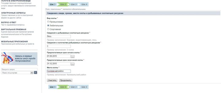 Шаг 2.jpg