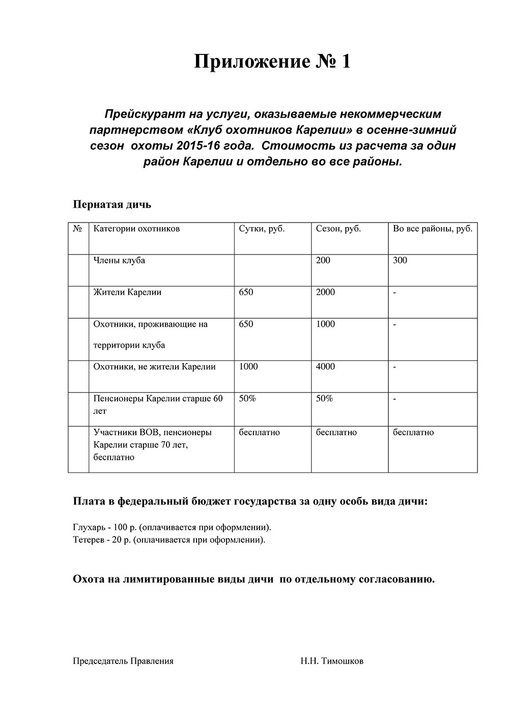 kok2015.jpg (123.82 КБ) 5778 просмотров kok2015.jpg