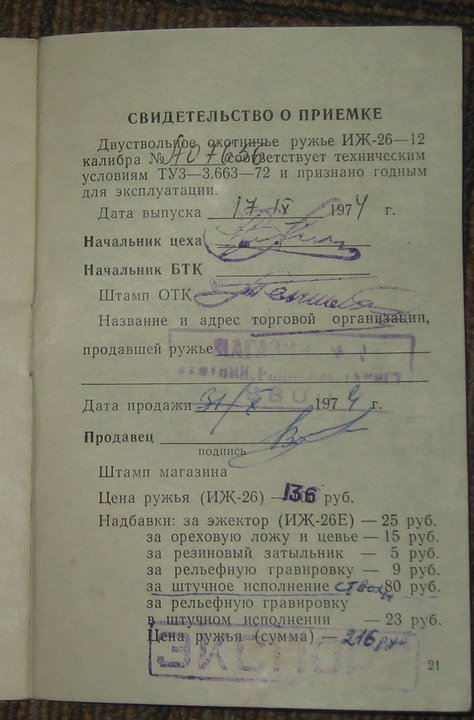 26 паспорт.jpg