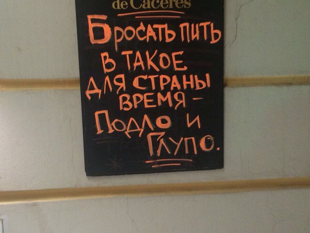 Бросать пить.jpg