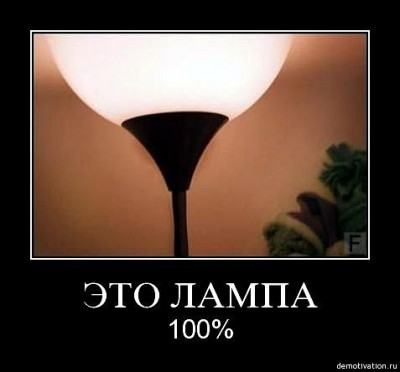 лампа.jpg