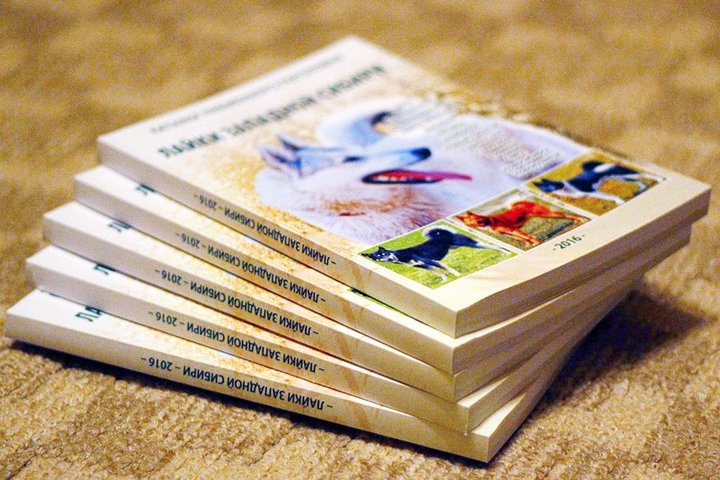 katalog2016_03.jpg