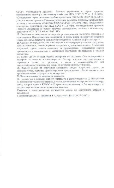 скан полож.выв2.0003.jpg