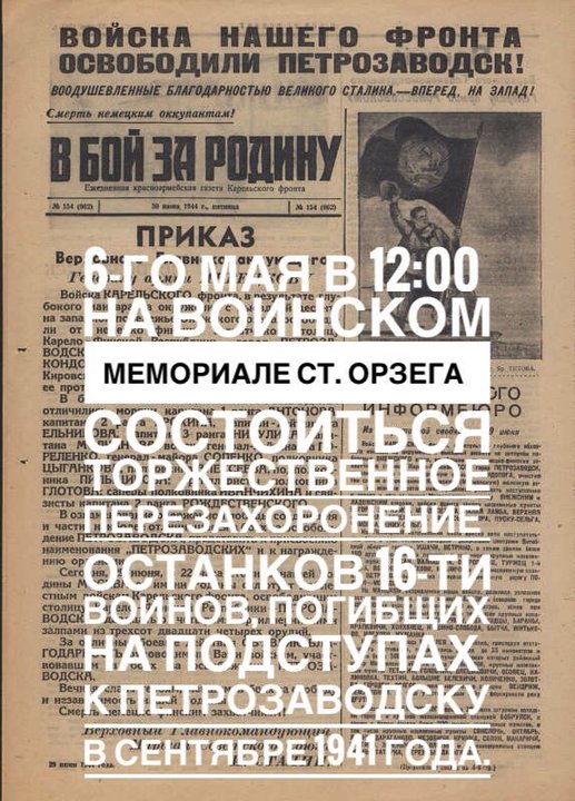 Орзега2017.jpg