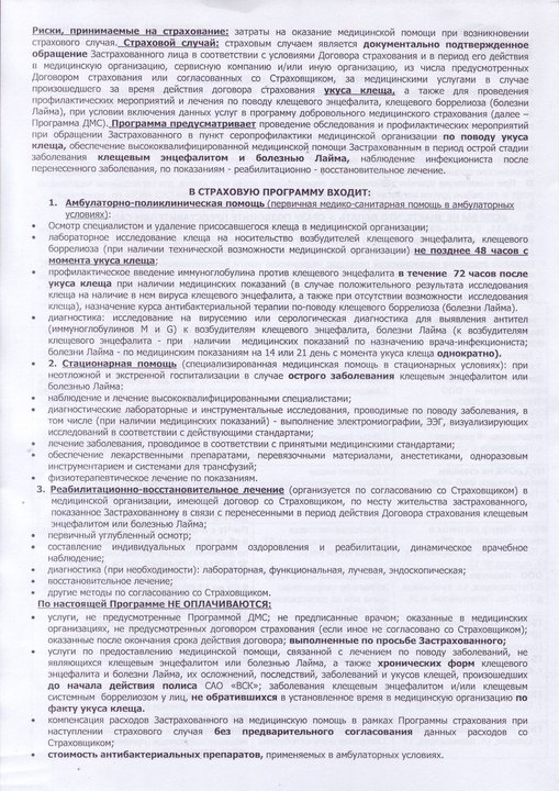 КЛЕЩИ0003.JPG