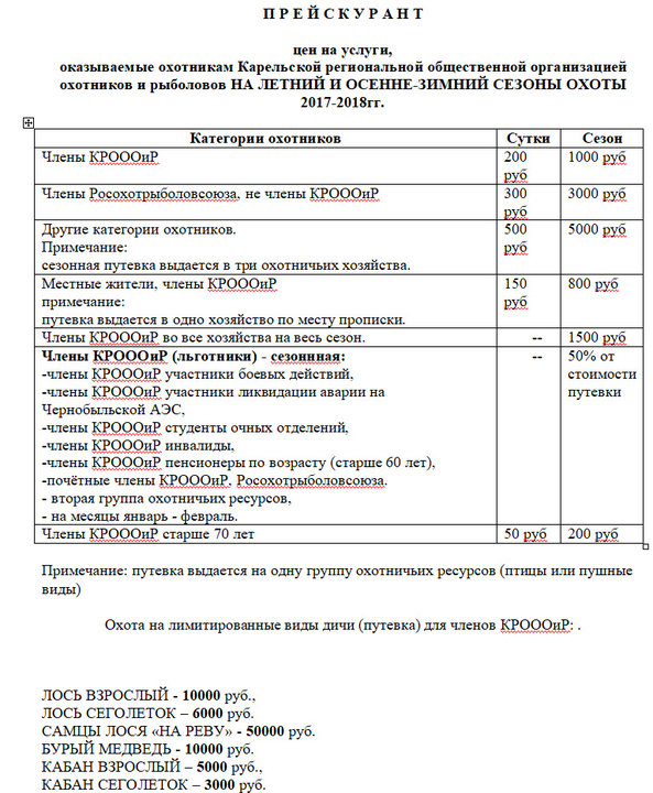 17-18krooir.jpg