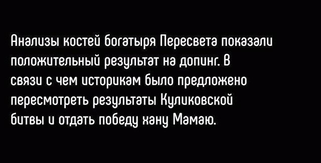 Пересвет.jpg