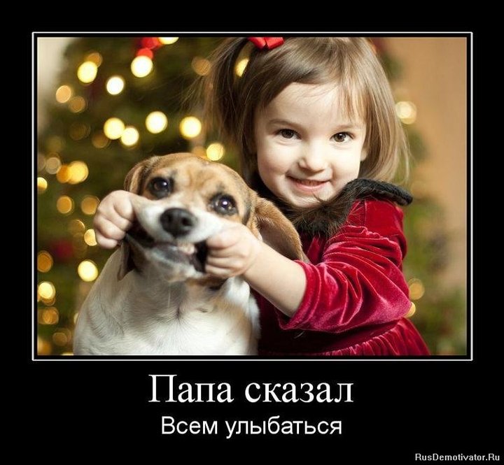 1293743593_787273_papa-skazal.jpg