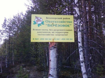 anshlag_berezovoe.jpg (76.35 КБ) 15655 просмотров anshlag_berezovoe.jpg