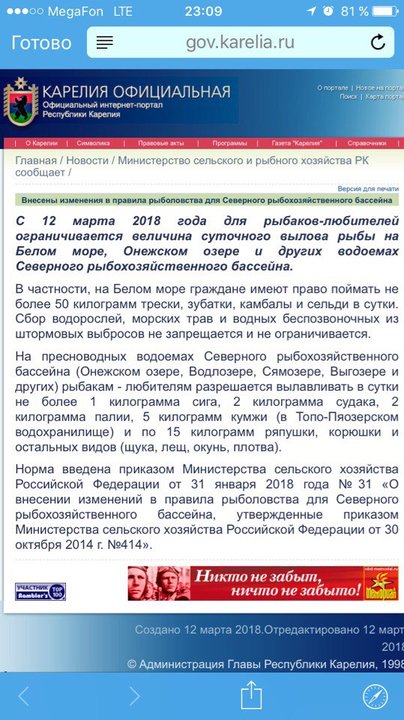 рыбалке.нет.jpg