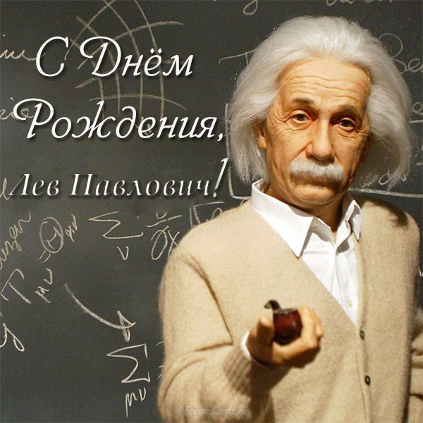 otkrytka-s-dnem-rozhdeniya-ouchenomou.jpg